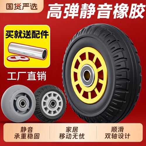 推车轮子345寸橡胶轮静音万向轮