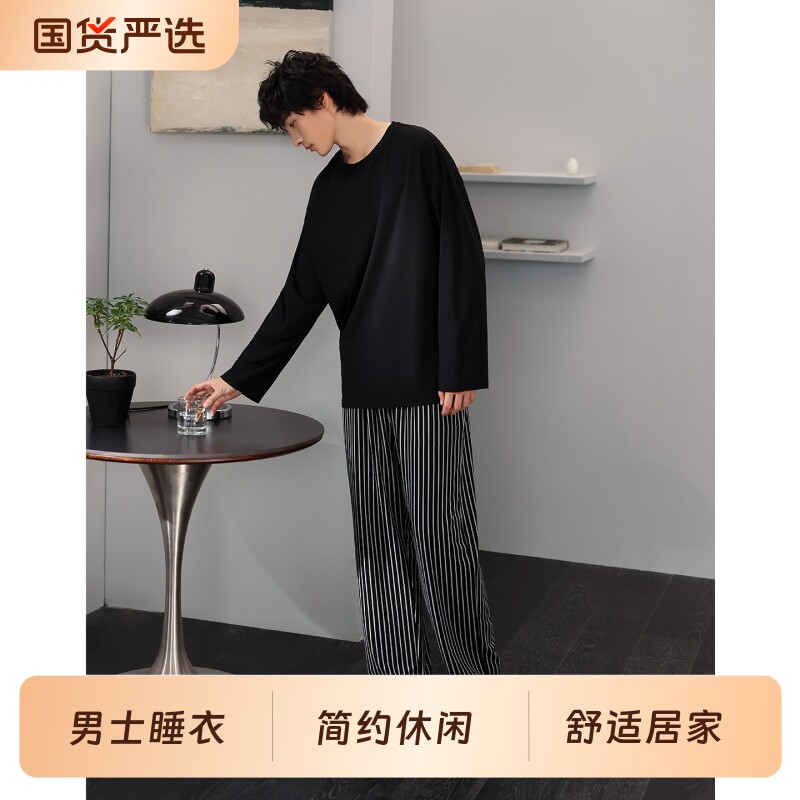 【超柔软】莫代尔睡衣男士春秋季长袖黑色条纹套头秋天男款家居服