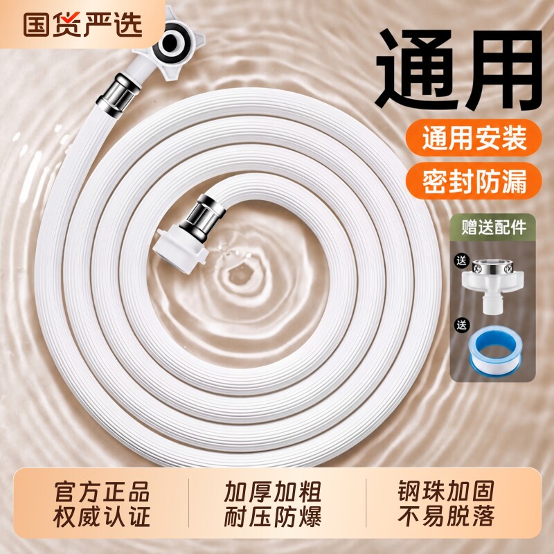 【送钢头】洗衣机进水管软管图片