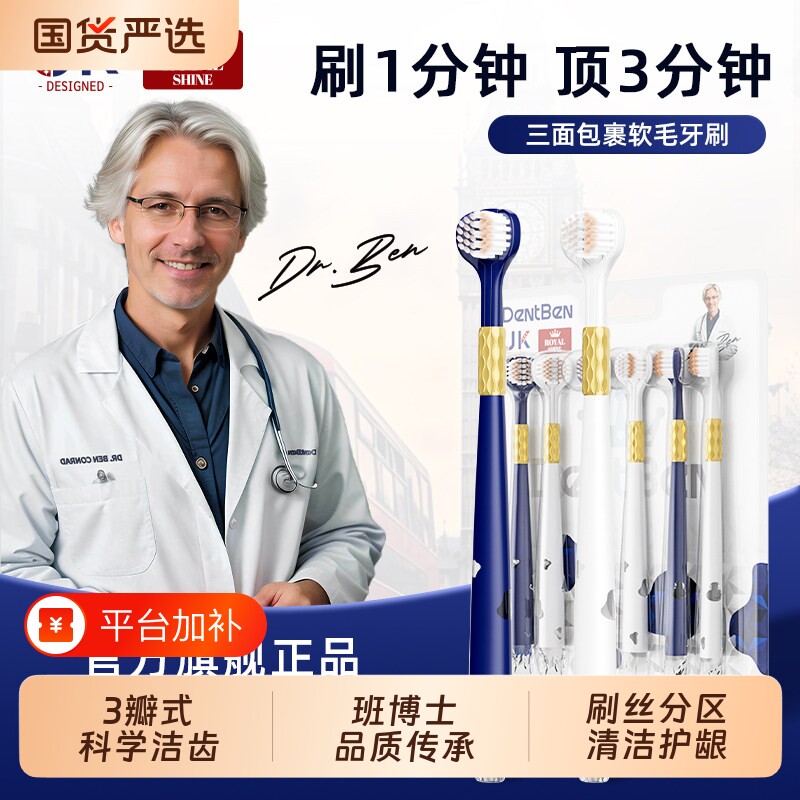 班博士三面牙刷大人成年人软毛家用深层清洁牙缝舌苔学生正品量贩