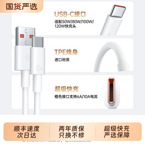 手机快充数据线zpv适用于华为充电线120w6Ap80安卓mate80/60pronova14原装typec接口高速