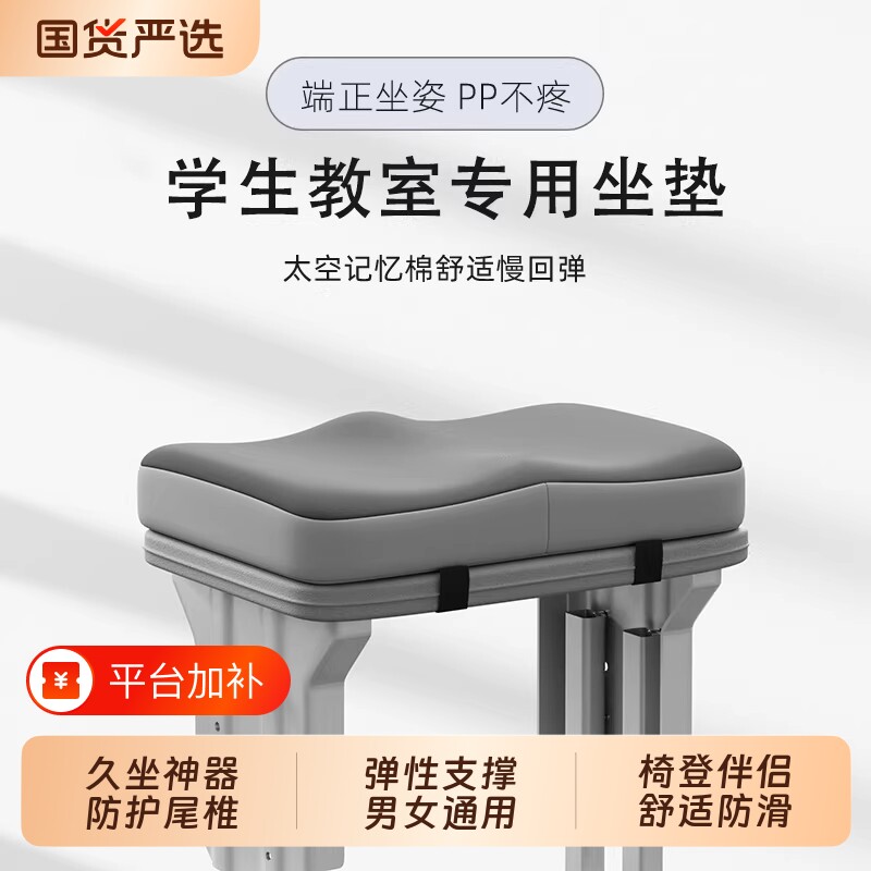 学生坐垫教室专用夏季透气椅垫凳子椅子垫高中生座垫防屁股痛屁垫