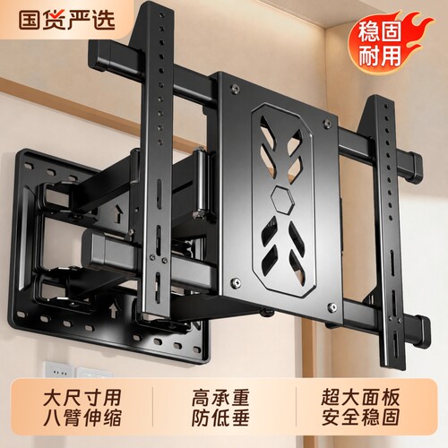 电视机伸缩壁挂架可折叠旋转支架