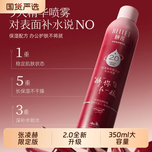 张凌赫同款2.0玻尿酸深层补水喷雾高保湿水湿敷水爽肤水国货正品