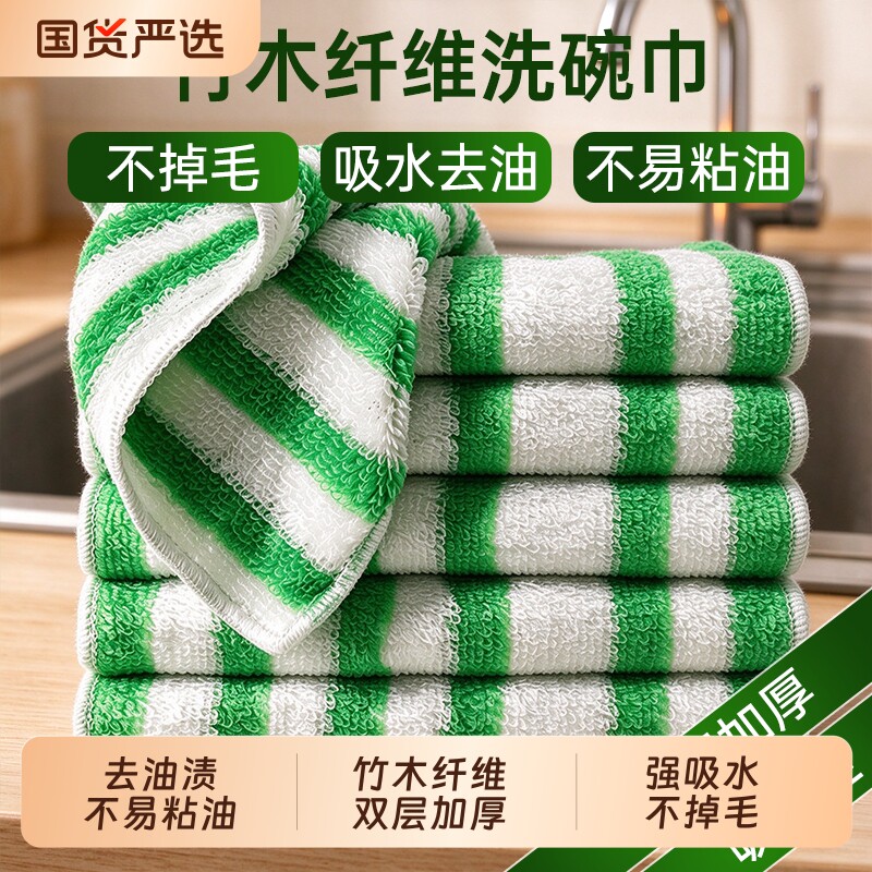 抹布吸水不掉毛家用竹纤维洗碗布不沾油厨房清洁清洁桌擦巾百洁布