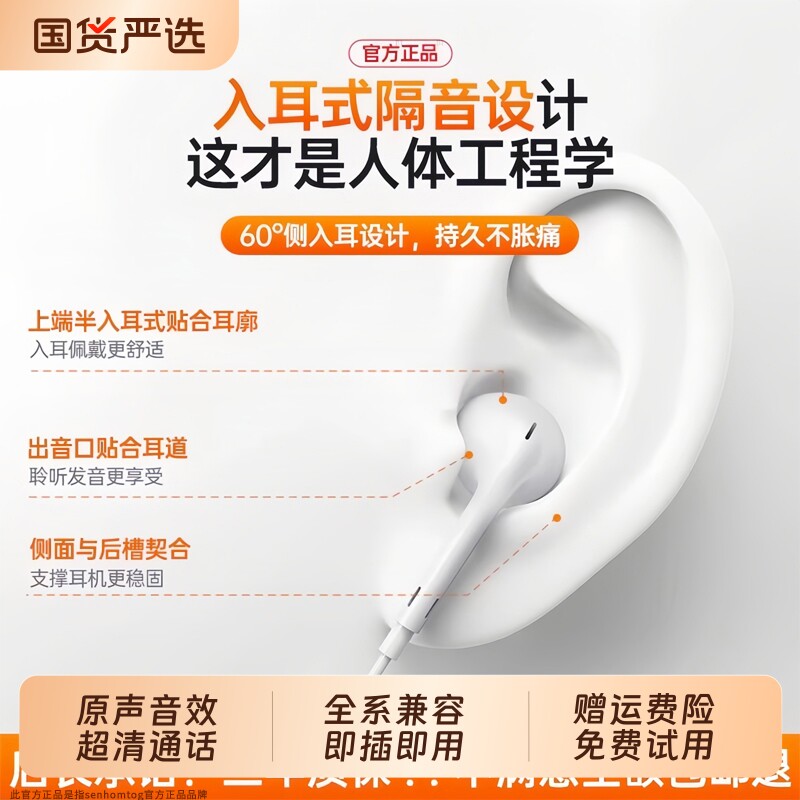【原装正品】高音质有线耳机图片