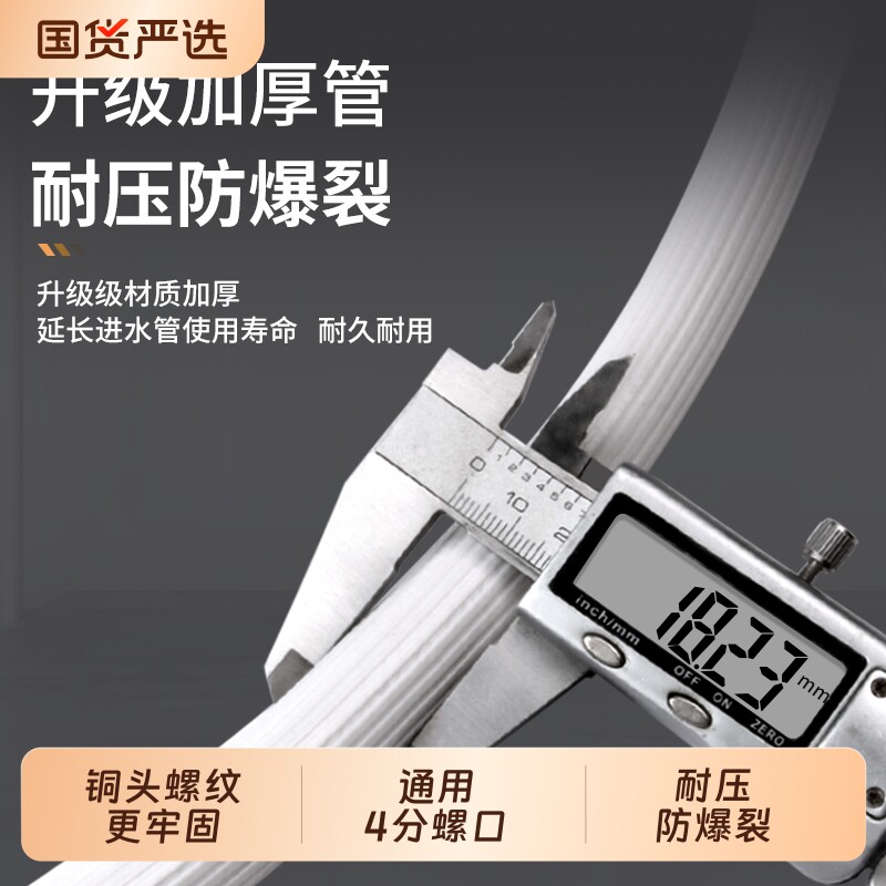 通用4分螺口全自动洗衣机图片