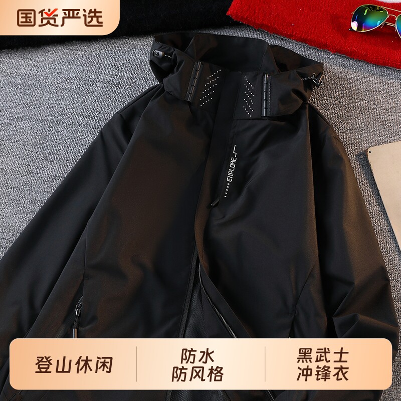 2026新款秋季黑武士外套春秋款连帽防水美式工装夹克男衣服机能风图片