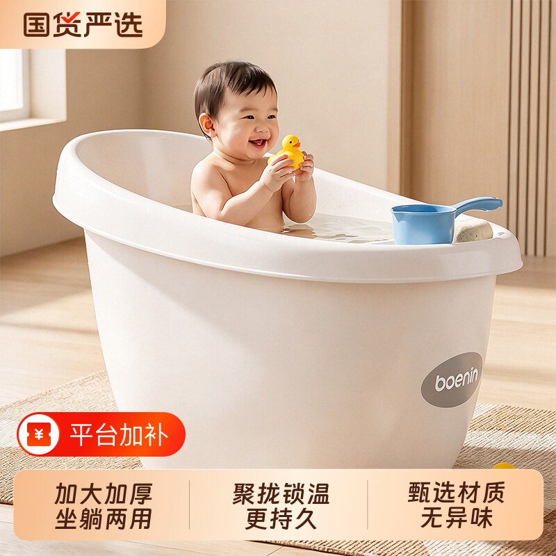 儿童洗澡桶婴儿泡澡桶可坐宝宝沐浴桶家用小孩大号洗澡盆加高浴桶