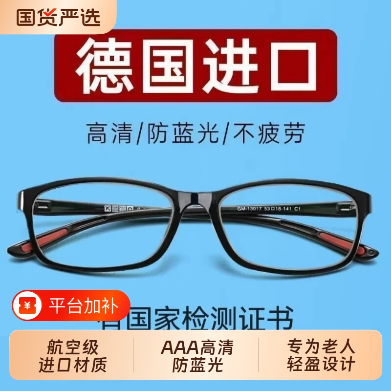 高档老花镜老花眼镜正品高清老人防蓝光抗疲劳中老年品牌超轻男女