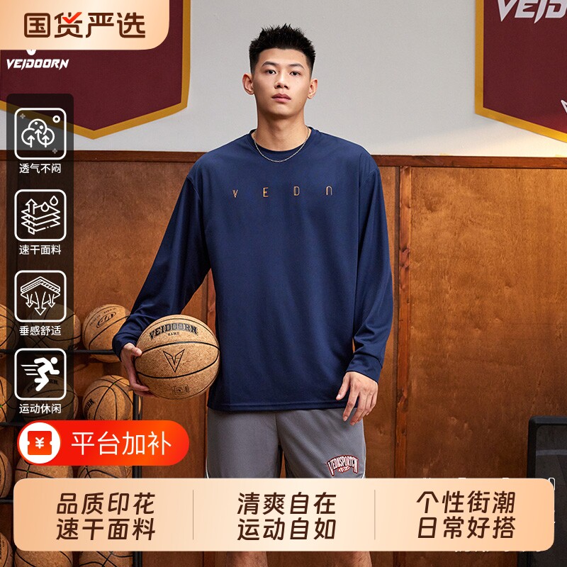 维动初形专业速干运动长袖投篮服男美式篮球训练透气跑步健身T恤