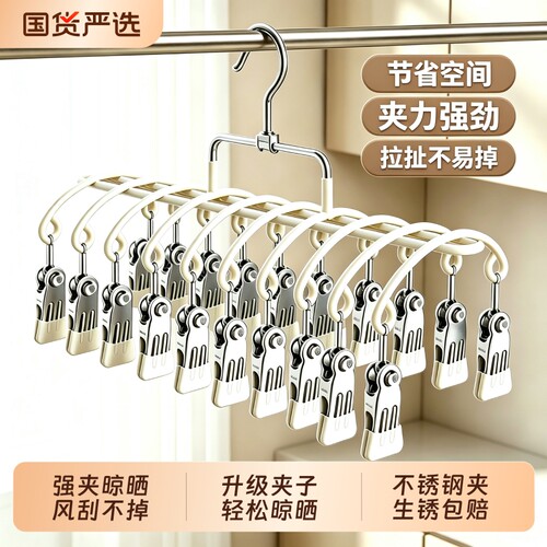 不锈钢多夹子晾衣架防风衣架