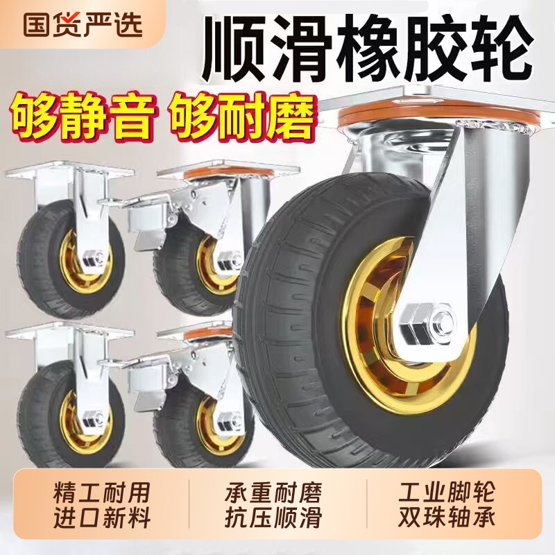 重型万向轮推车轮子静音橡胶平板手拉车3寸4寸5寸6寸8寸承重脚轮图片