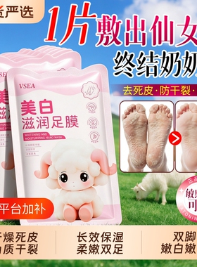 烟酰胺保湿去死皮脚膜套