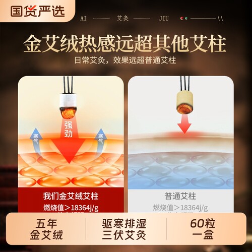 北京同仁堂艾灸柱三伏正品陈年纯艾草五年艾灸盒随身灸家用旗舰店