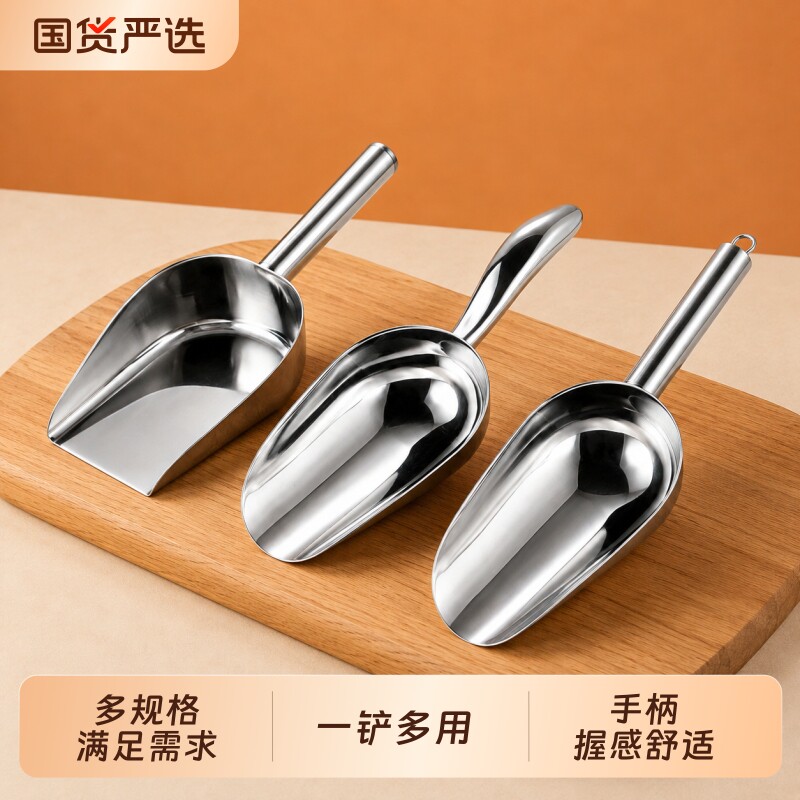 不锈钢特厚多用铲家用挖面粉大米铲粮食铲奶茶店冰铲超市散称铲子