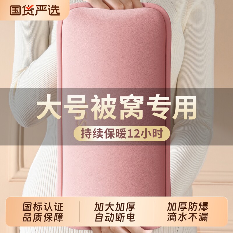 联名本博电热水袋电暖水袋暖手宝暖宝宝保暖热敷防爆专用2026新款