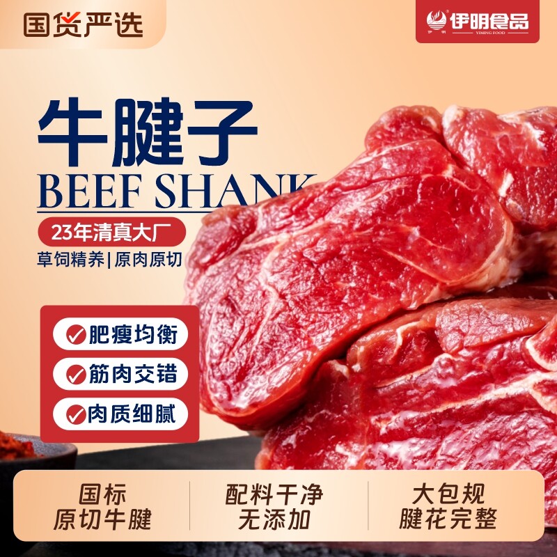 原切牛腱子2kg进口牛腱肉4斤健身卤牛肉优质食材大包规顺丰包邮