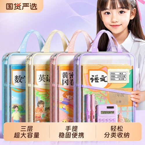 【金榜第一】热卖100w科目收纳袋