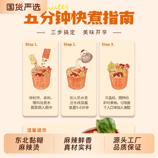 杨国福东北麻辣烫老式黏糊3色面宿舍速食方便袋装食品自煮麻酱