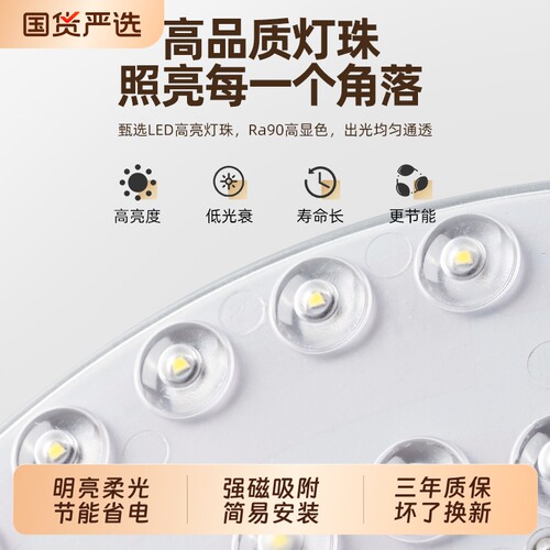 雷士照明吸顶灯替换芯圆形led灯盘磁吸灯芯灯板光源模组节能灯珠