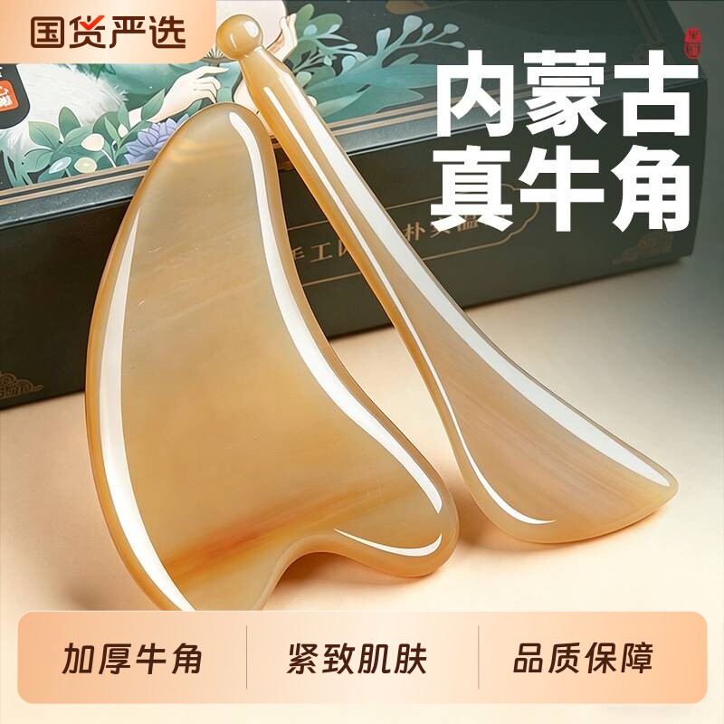 牛角拨筋棒面部刮痧板提拉紧致脸部经络中医工具专按摩全身通用