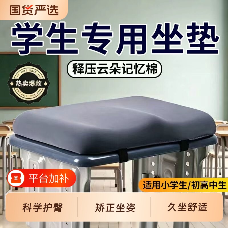 坐垫学生办公室久坐神器座垫防屁股痛夏季透气屁垫椅子垫高中生
