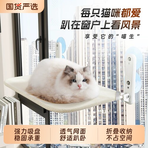 吸盘猫吊床稳固透气猫咪观景神器