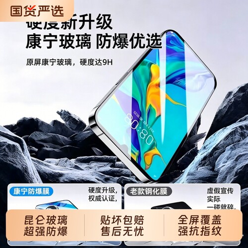 适用华为p40钢化膜mate8070秒贴Pura80手机膜nova13全pura70/屏mate70无尘50mate20仓5nova14畅享90指纹高清