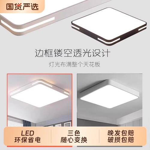 全光谱2026年新款主卧室灯简约现代大气书房间灯客厅led吸顶灯具