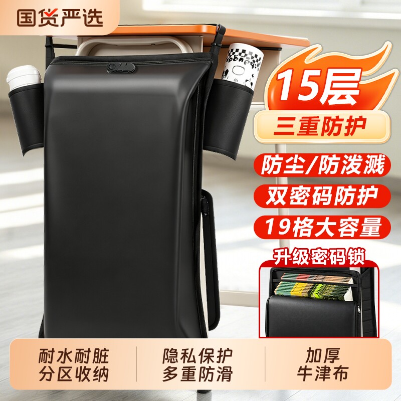 知远防尘密码挂书袋课桌收纳学生图片