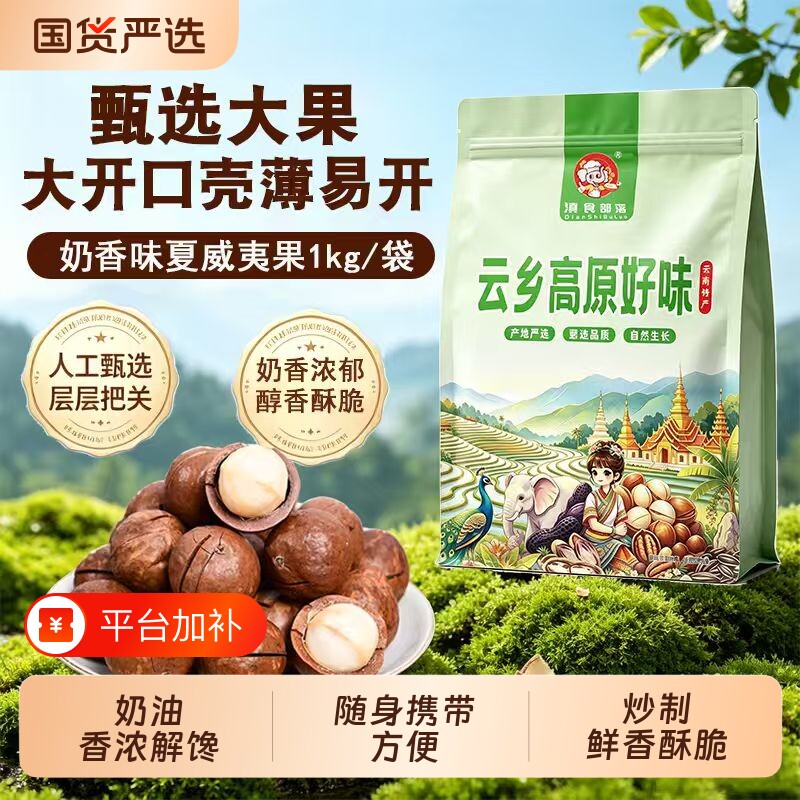 新夏威夷果502g坚果孕妇休闲零食炒货干果仁整箱年货礼盒装大礼包
