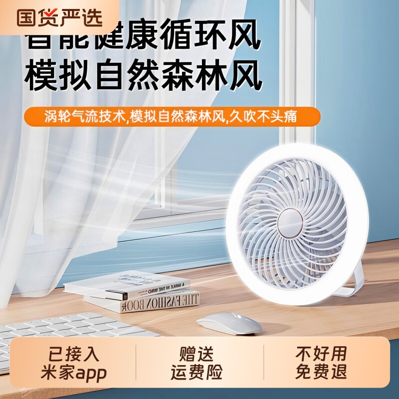 已米家APP2026新款吊扇宿舍床上静音小风扇小型悬挂电风扇可挂家用USB充电4学生上下铺5厨房无声制冷桌面卧室