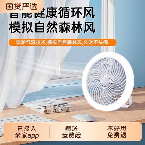 已米家APP2026新款吊扇宿舍床上静音小风扇小型悬挂电风扇可挂家用USB充电4学生上下铺5厨房无声制冷桌面卧室