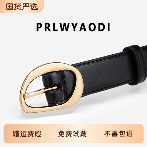 女士腰带简约时尚牛仔裤皮腰带
