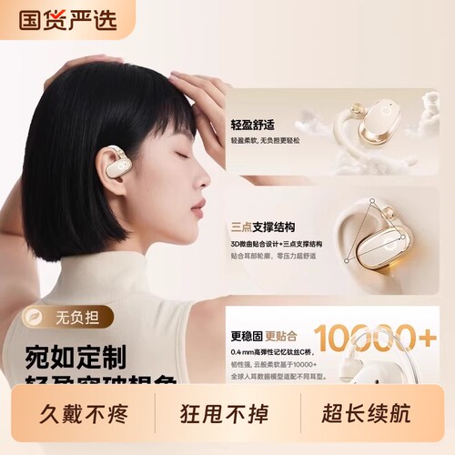 联想挂耳式蓝牙耳机2026新款高端音质无线超长续航骨传导运动跑步