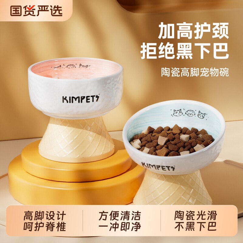 陶瓷高脚猫碗猫食盆猫咪狗狗专用护颈喝水碗宠物碗罐头狗碗狗食盆