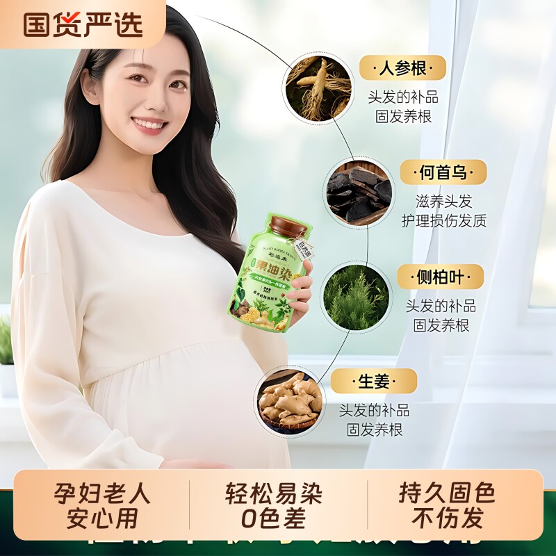 盖白优选丨0刺激植物染发剂第1名图片