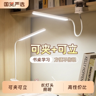 台灯可充电款式学生护眼学习专用宿舍书桌床头阅读可夹式夹子台风