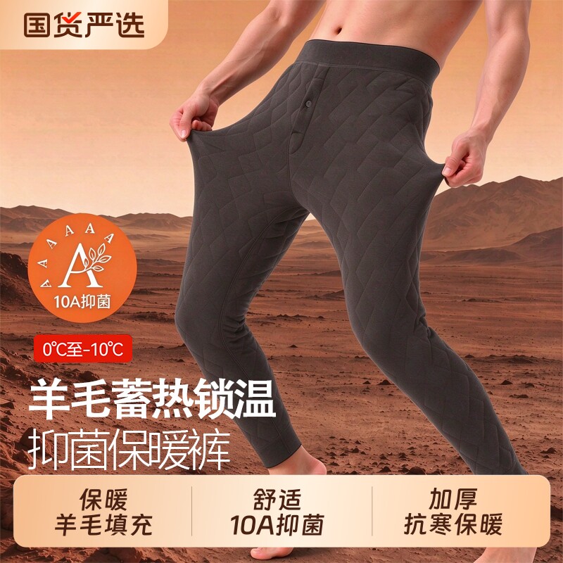男士羊毛棉裤冬季加绒加厚高腰大码打底裤东北特厚超厚抗寒保暖裤