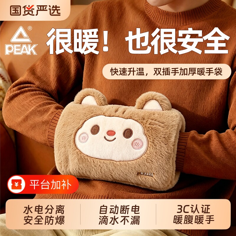 匹克可爱卡通暖水袋女生双插手热水袋办公室冬天男生暖手宝电热充电式防爆热敷暖肚子冬季学生被窝暖宝宝神器