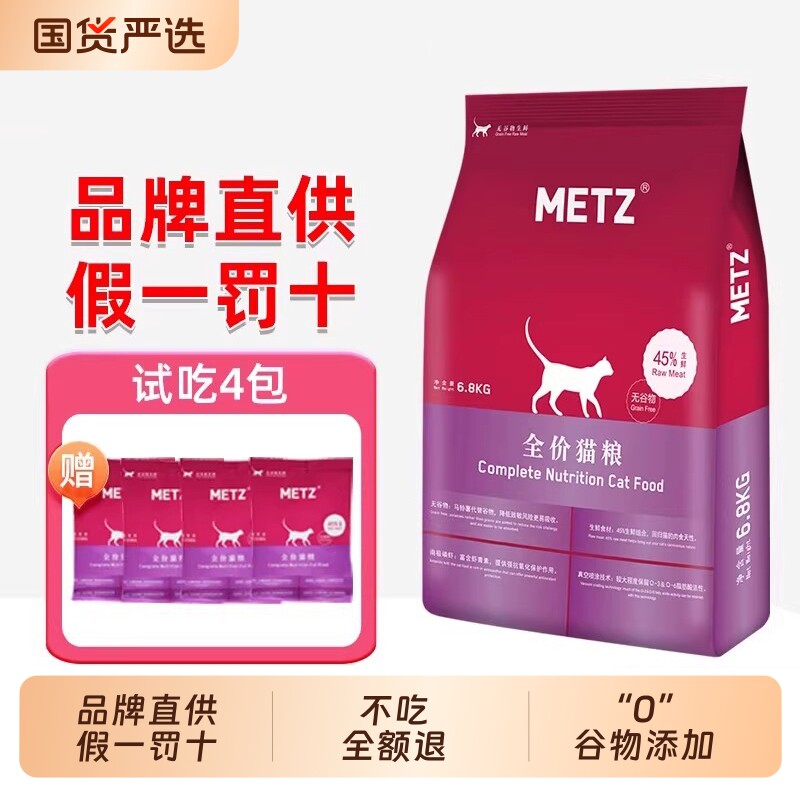 玫斯无谷全价鲜肉猫粮成猫幼猫粮鸡肉全阶段通用粮旗舰店正品鱼油