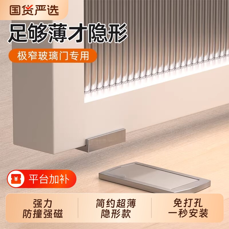 极窄玻璃门吸免打孔新款门后防撞强磁地吸厕所卫生间铝合金门挡器
