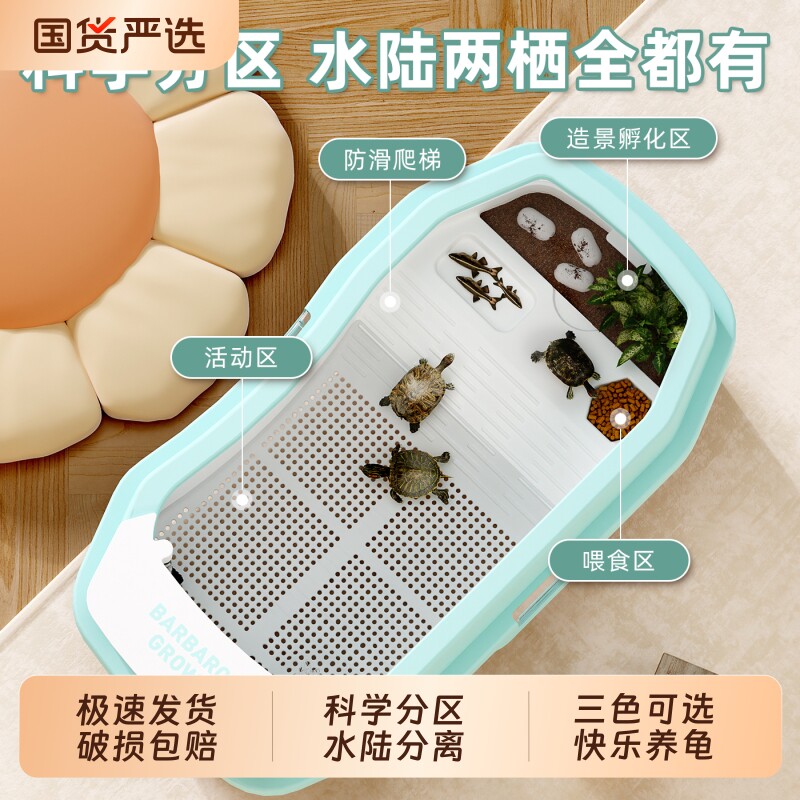 巴西龟乌龟缸生态别墅家用造景养龟专用饲养箱豪华换水草龟特大号图片
