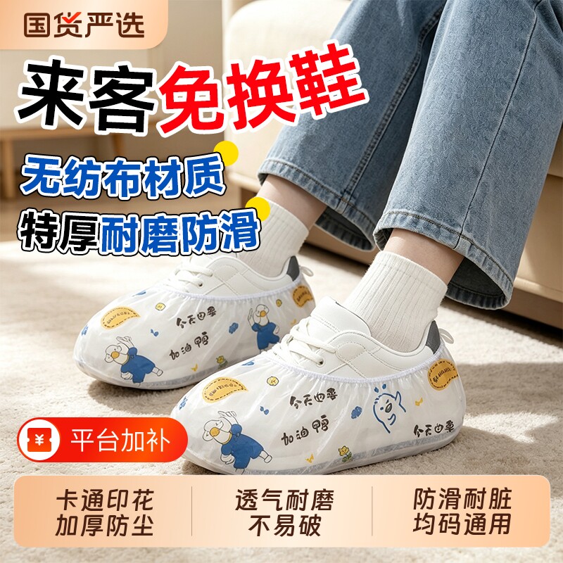 一次性鞋套家用室内加厚印花耐磨无纺布脚套防护特厚鞋罩机房车间