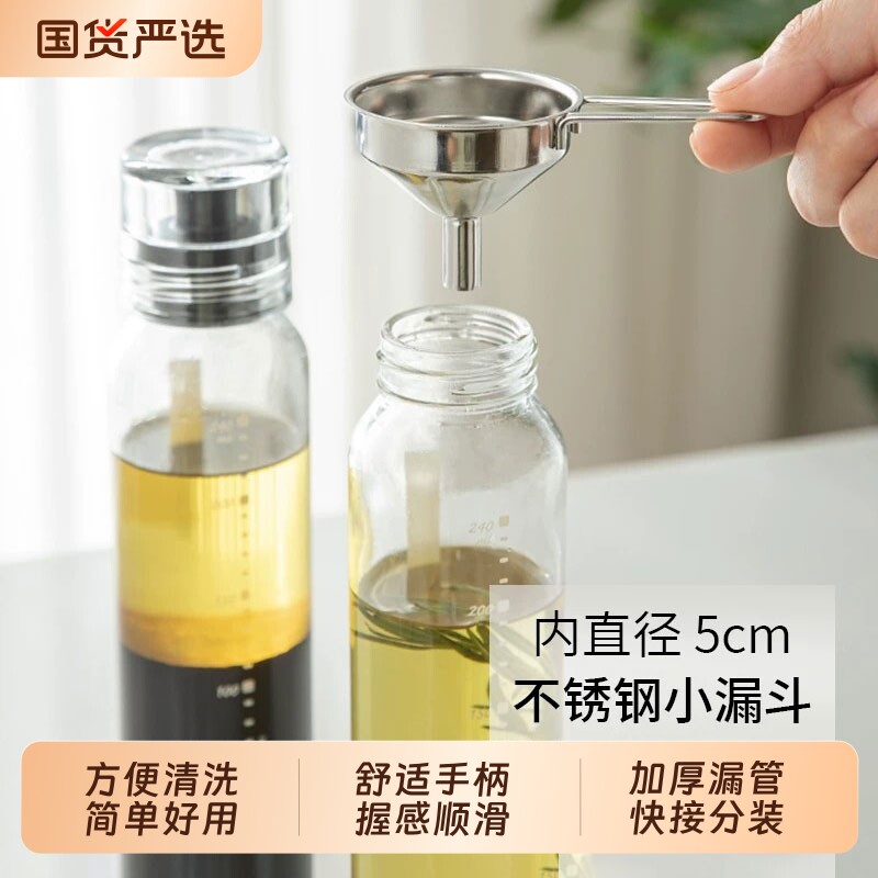 304不锈钢迷你漏斗小号口径酒漏斗加油液体家用厨房分装器注油器