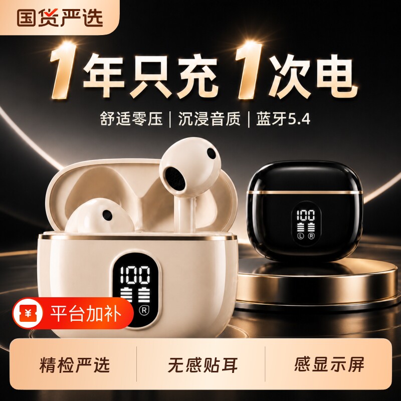 蓝牙耳机2026新款无线适用华为vivo小米oppo华强北运动降噪长续航