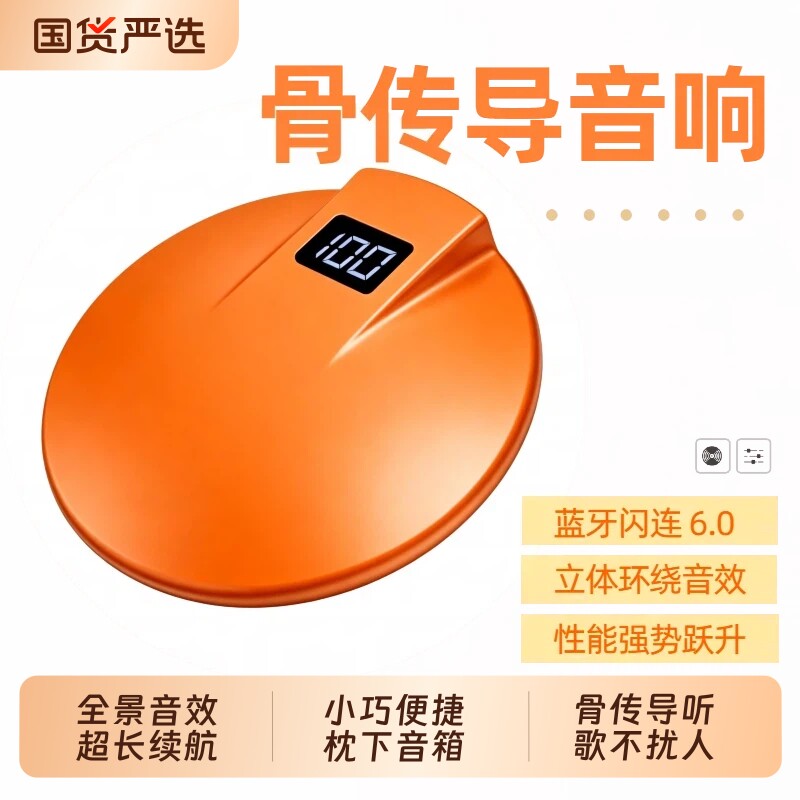 新款枕下睡眠蓝牙音响超薄音箱助眠迷你小音碟骨传导长续航高音质