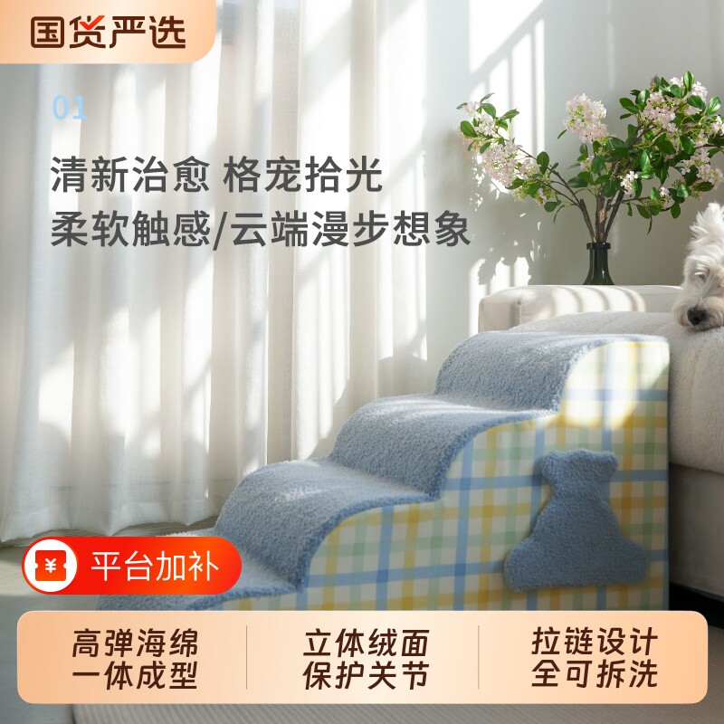 宠物楼梯狗狗上床台阶斜坡老年犬床边沙发梯子猫咪小狗爬梯可拆洗