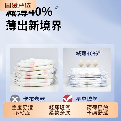 卡布超薄透气纸尿裤试用装